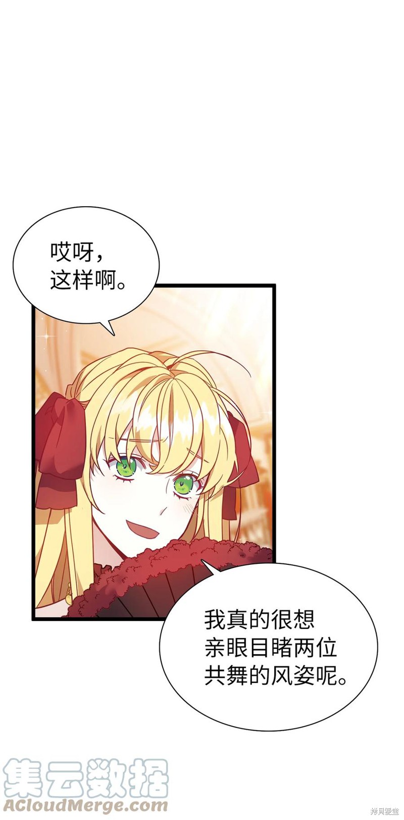 《虽然是继母但是女儿太可爱了》漫画最新章节第37话免费下拉式在线观看章节第【27】张图片