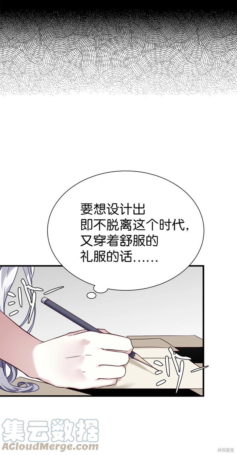 《虽然是继母但是女儿太可爱了》漫画最新章节第29话免费下拉式在线观看章节第【4】张图片