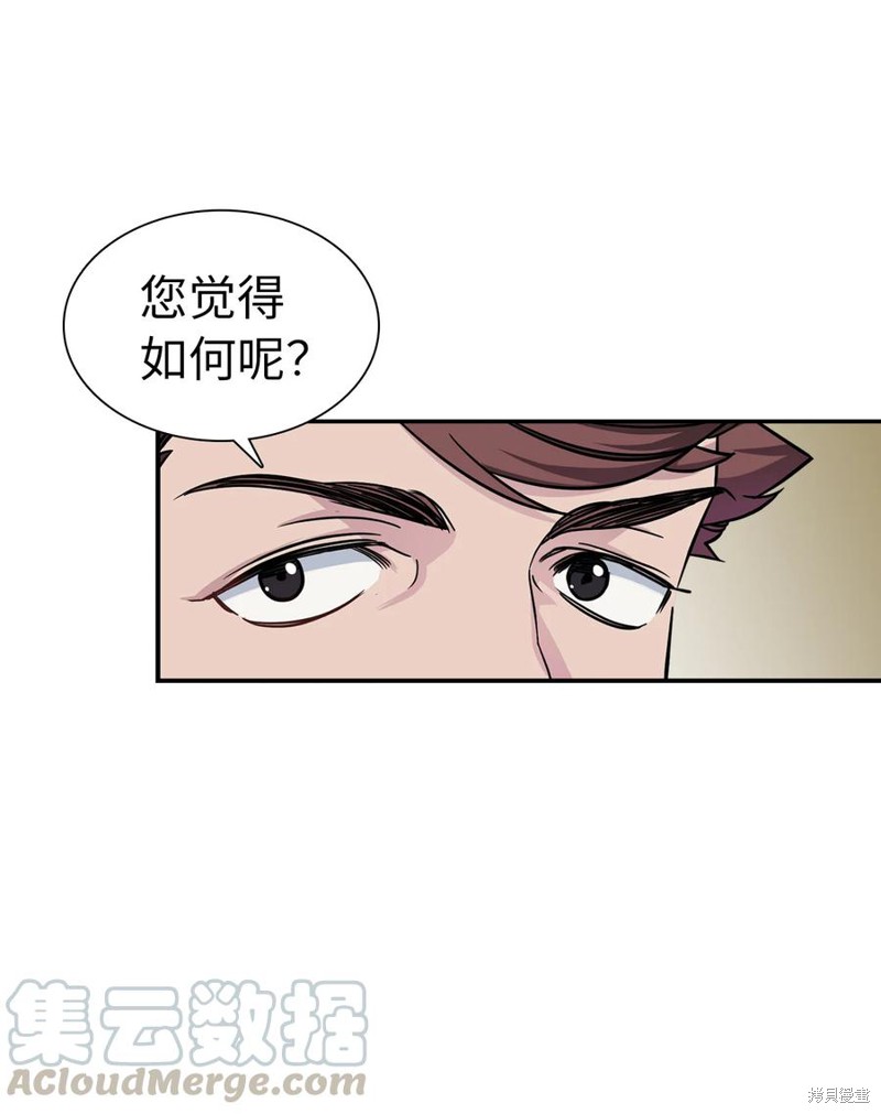 《虽然是继母但是女儿太可爱了》漫画最新章节第11话免费下拉式在线观看章节第【4】张图片