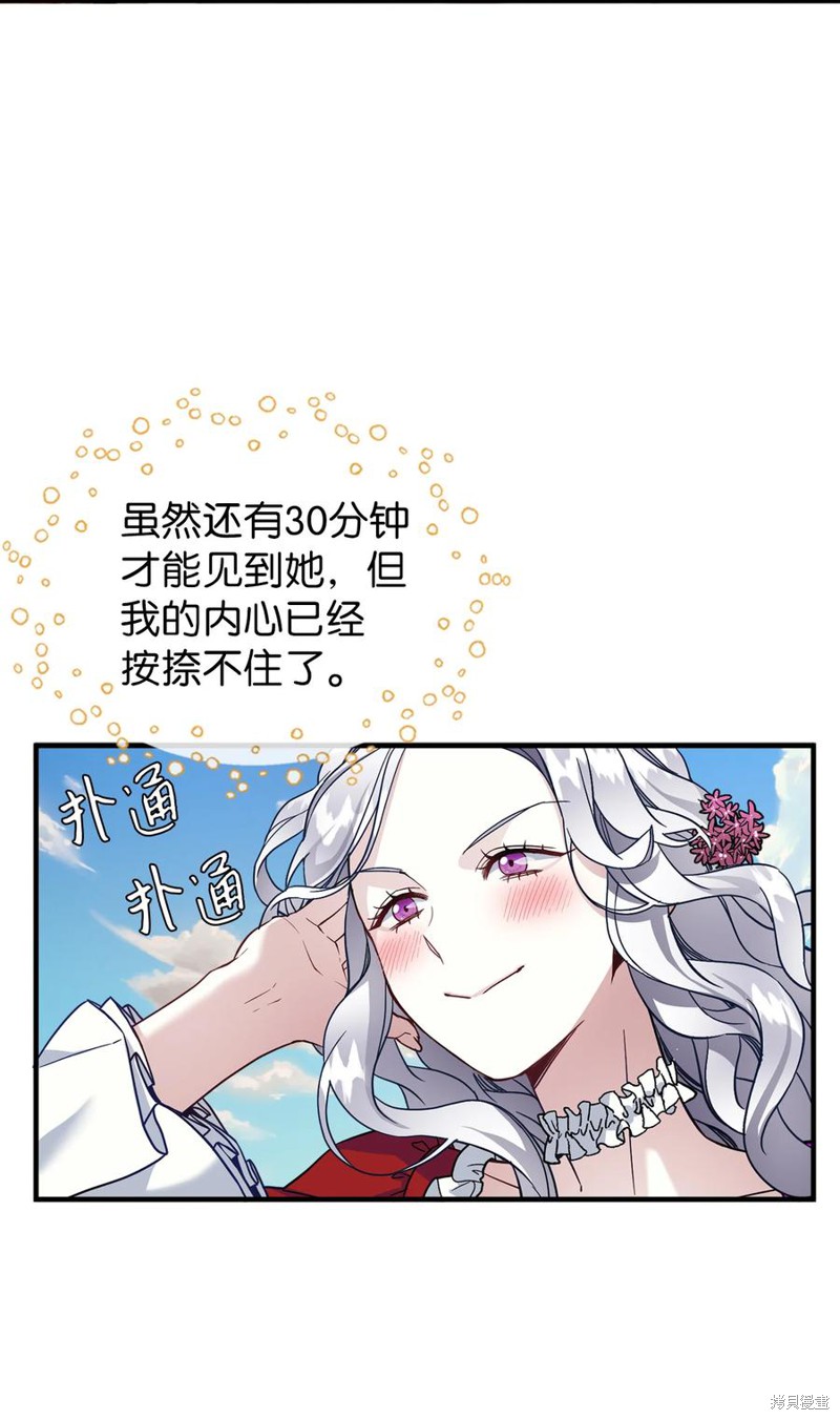 《虽然是继母但是女儿太可爱了》漫画最新章节第25话免费下拉式在线观看章节第【15】张图片