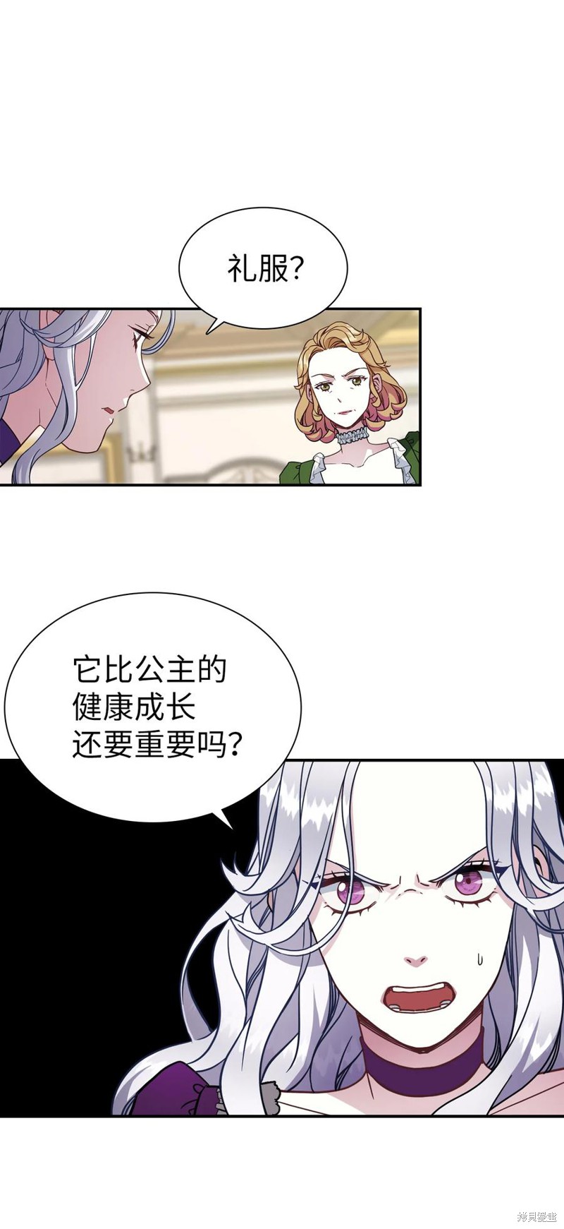 《虽然是继母但是女儿太可爱了》漫画最新章节第15话免费下拉式在线观看章节第【9】张图片