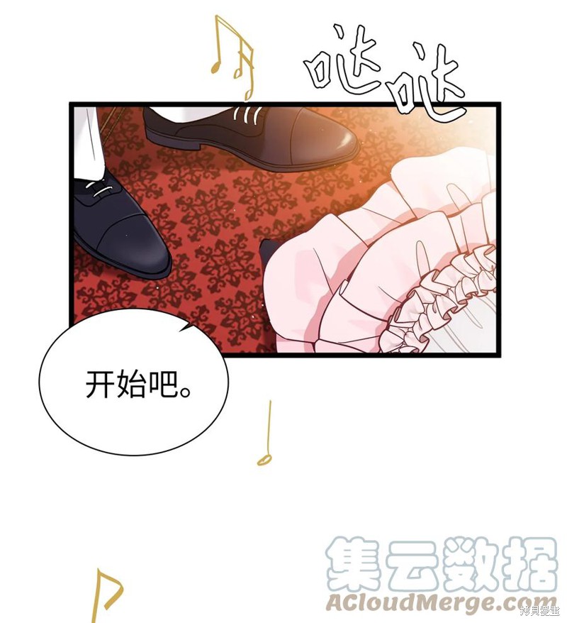 《虽然是继母但是女儿太可爱了》漫画最新章节第39话免费下拉式在线观看章节第【51】张图片