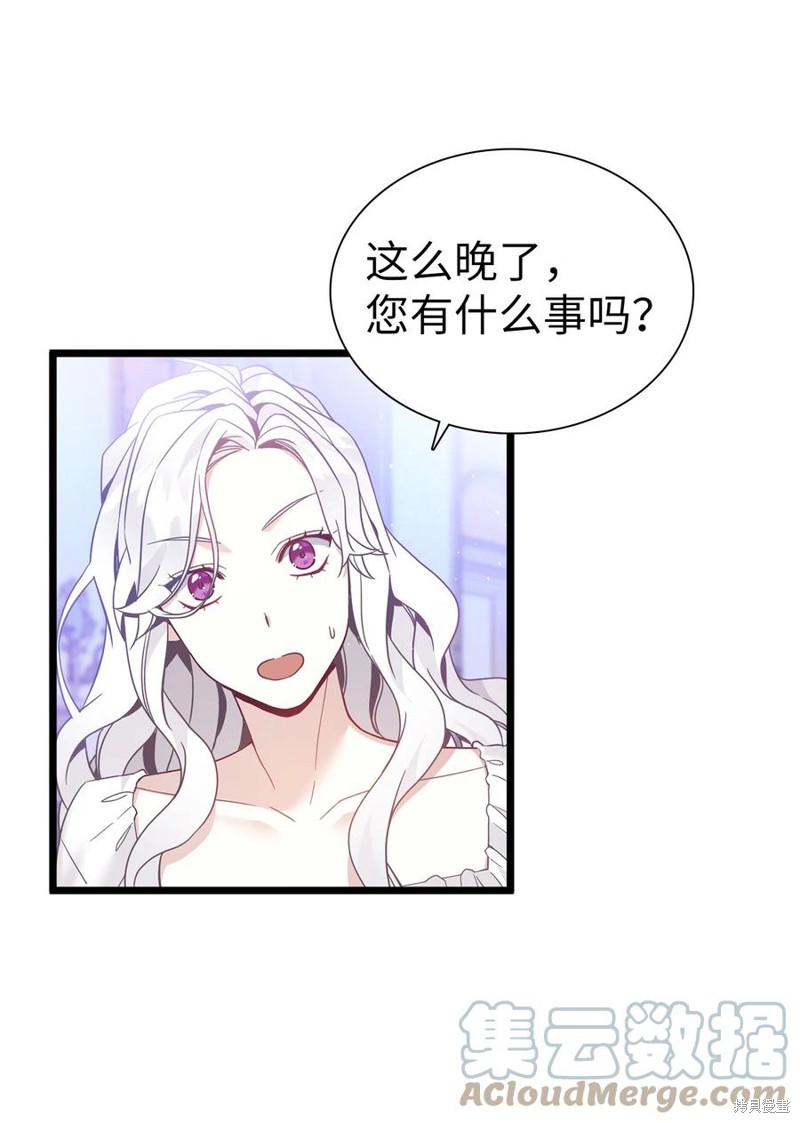 《虽然是继母但是女儿太可爱了》漫画最新章节第40话免费下拉式在线观看章节第【48】张图片