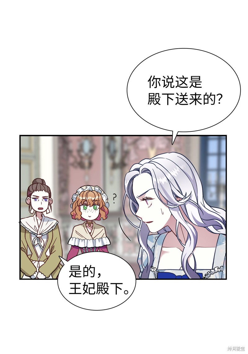 《虽然是继母但是女儿太可爱了》漫画最新章节第10话免费下拉式在线观看章节第【28】张图片