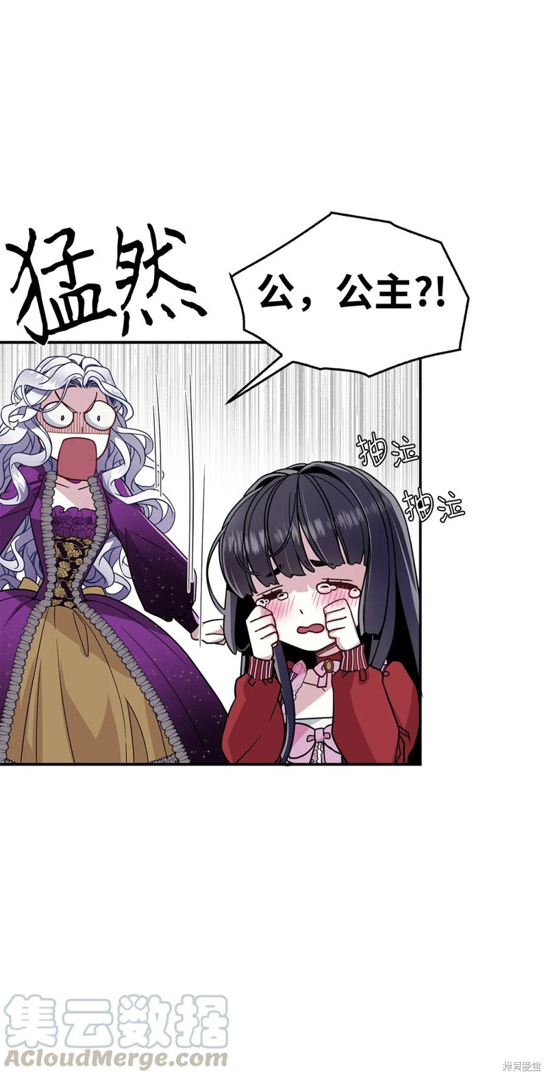 《虽然是继母但是女儿太可爱了》漫画最新章节第15话免费下拉式在线观看章节第【44】张图片