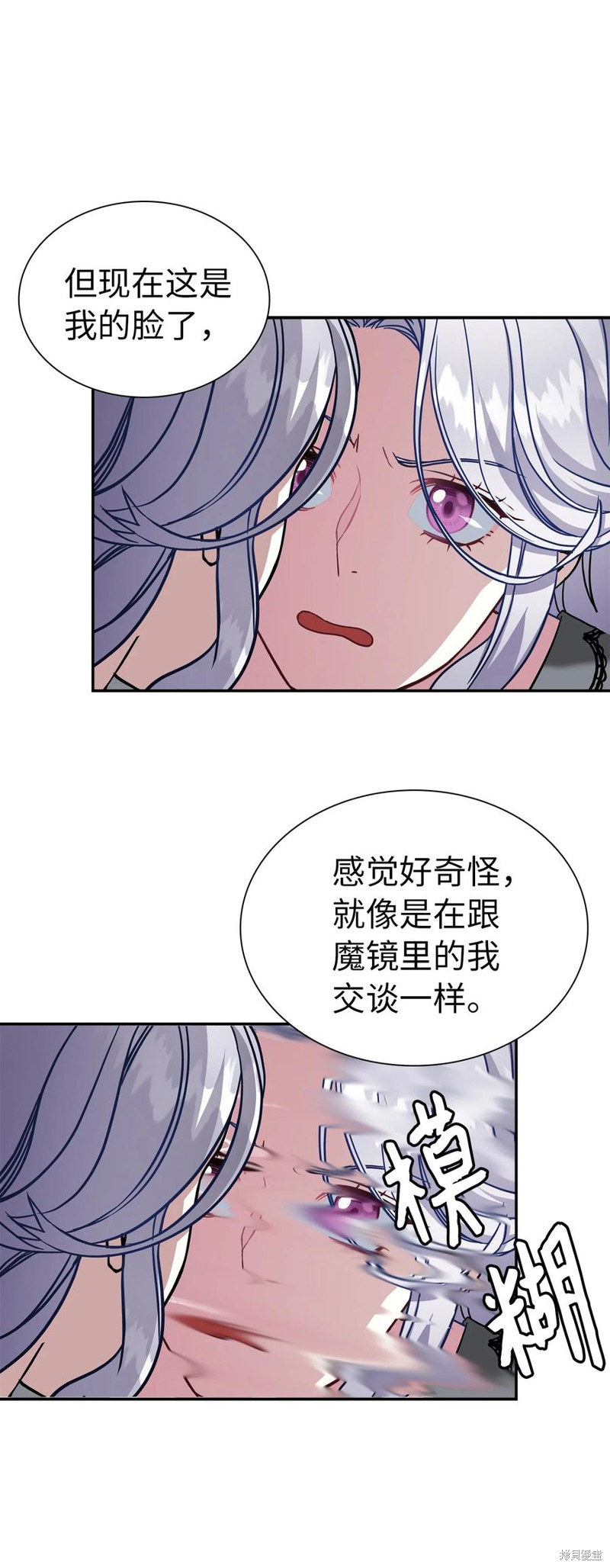 《虽然是继母但是女儿太可爱了》漫画最新章节第12话免费下拉式在线观看章节第【34】张图片