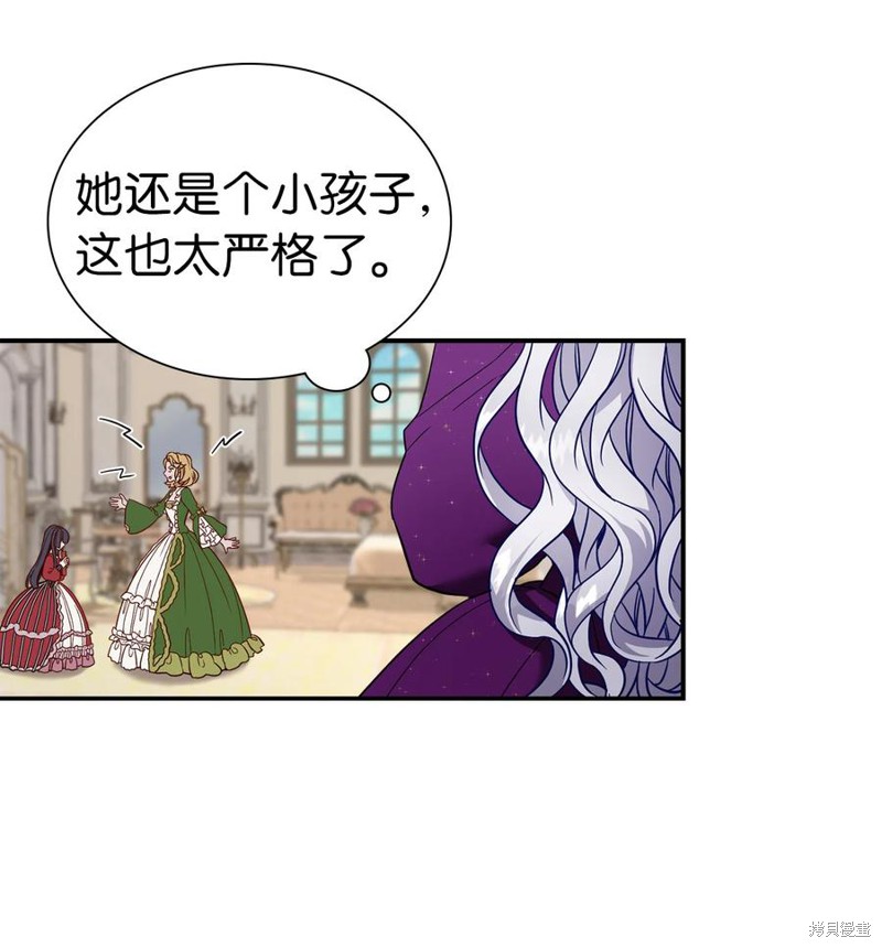 《虽然是继母但是女儿太可爱了》漫画最新章节第14话免费下拉式在线观看章节第【25】张图片