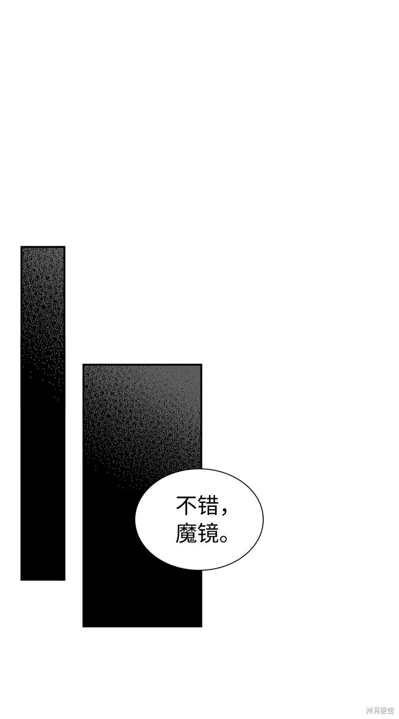 《虽然是继母但是女儿太可爱了》漫画最新章节第12话免费下拉式在线观看章节第【21】张图片