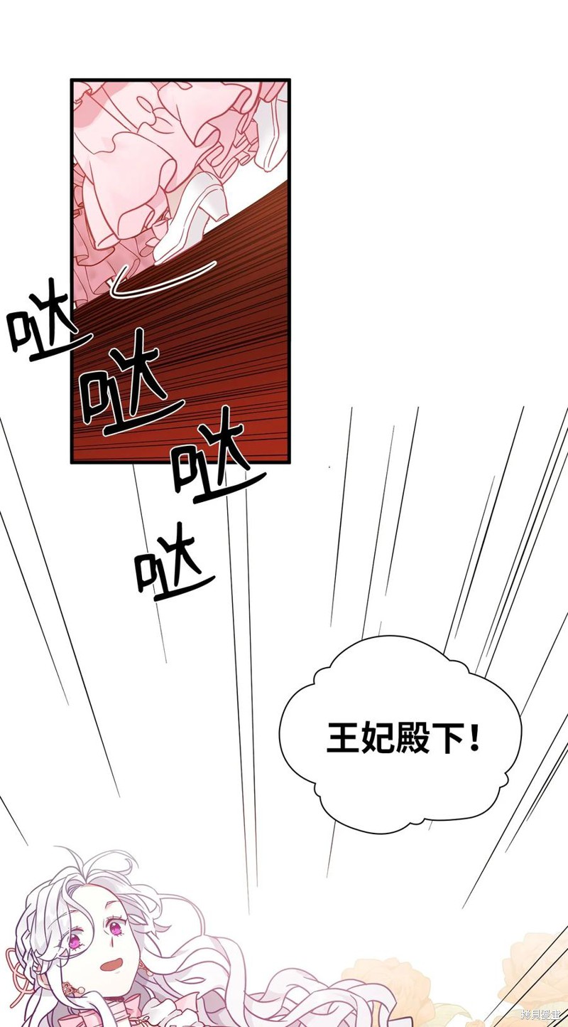 《虽然是继母但是女儿太可爱了》漫画最新章节第36话免费下拉式在线观看章节第【40】张图片