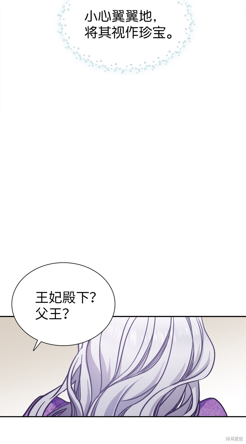 《虽然是继母但是女儿太可爱了》漫画最新章节第7话免费下拉式在线观看章节第【19】张图片