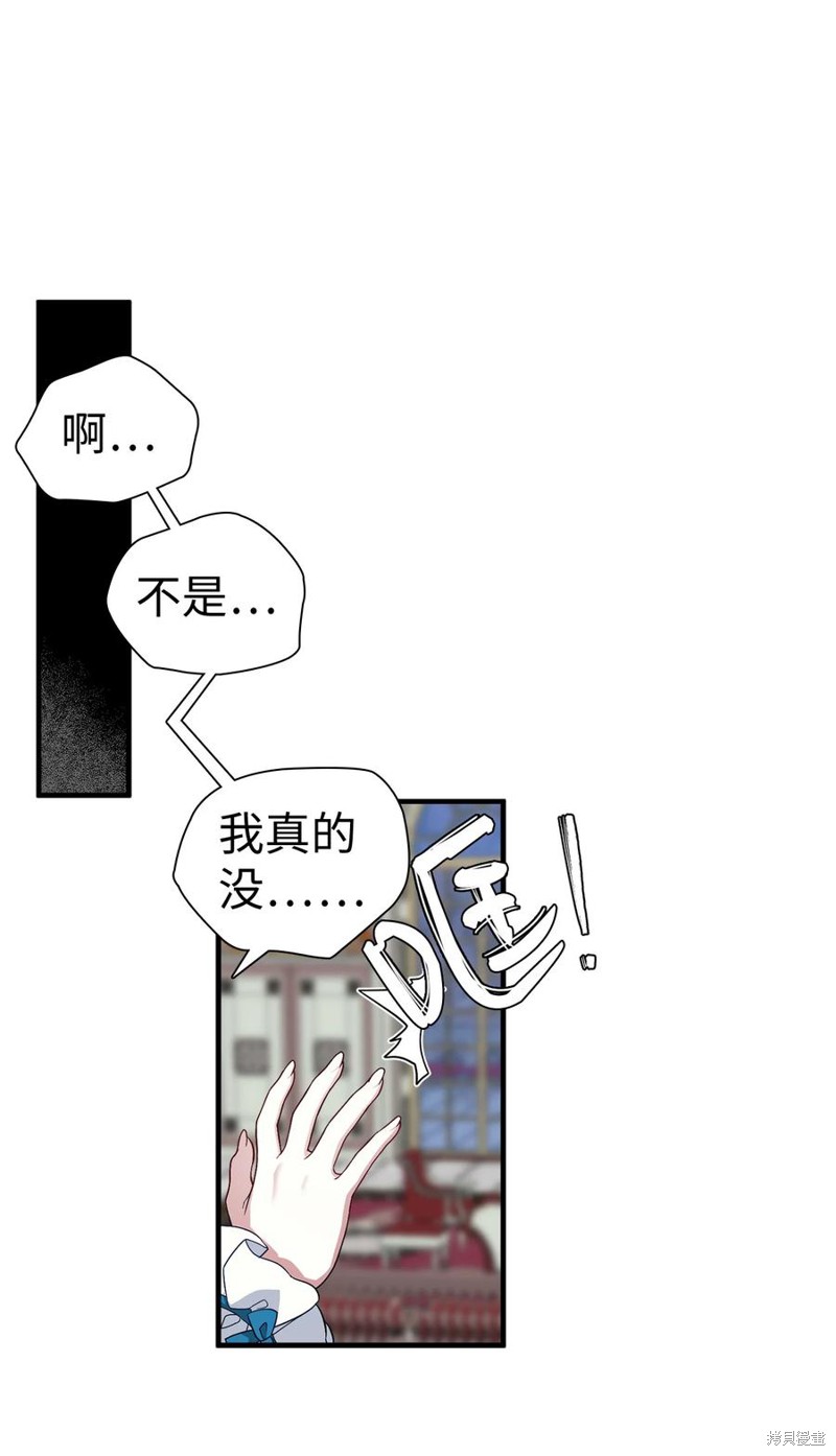 《虽然是继母但是女儿太可爱了》漫画最新章节第23话免费下拉式在线观看章节第【54】张图片