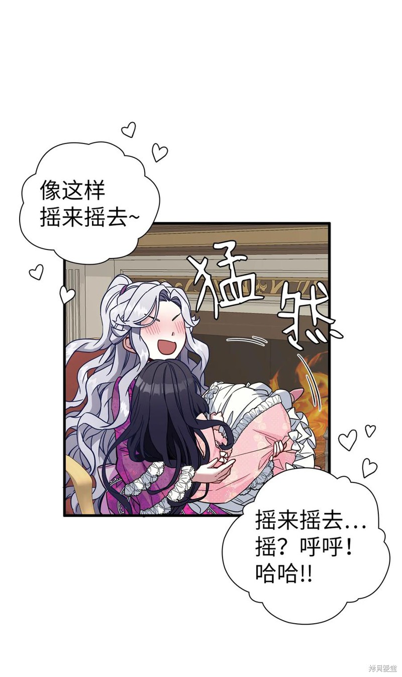 《虽然是继母但是女儿太可爱了》漫画最新章节第22话免费下拉式在线观看章节第【26】张图片