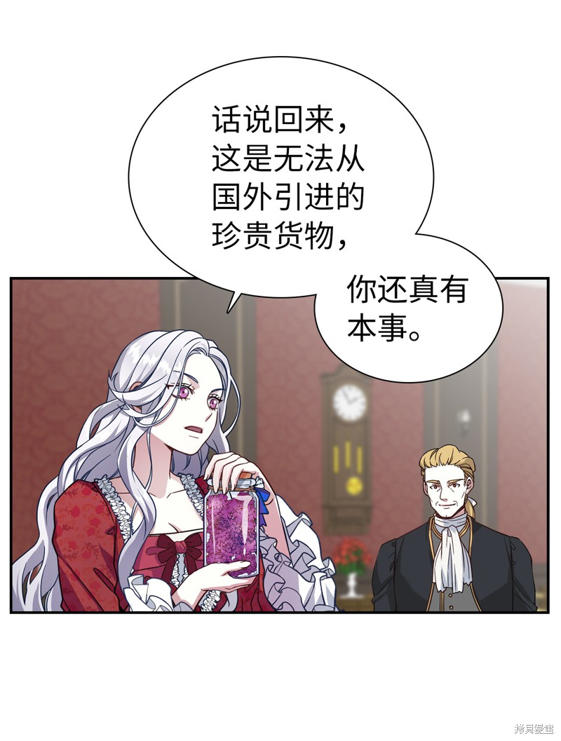 《虽然是继母但是女儿太可爱了》漫画最新章节第10话免费下拉式在线观看章节第【50】张图片