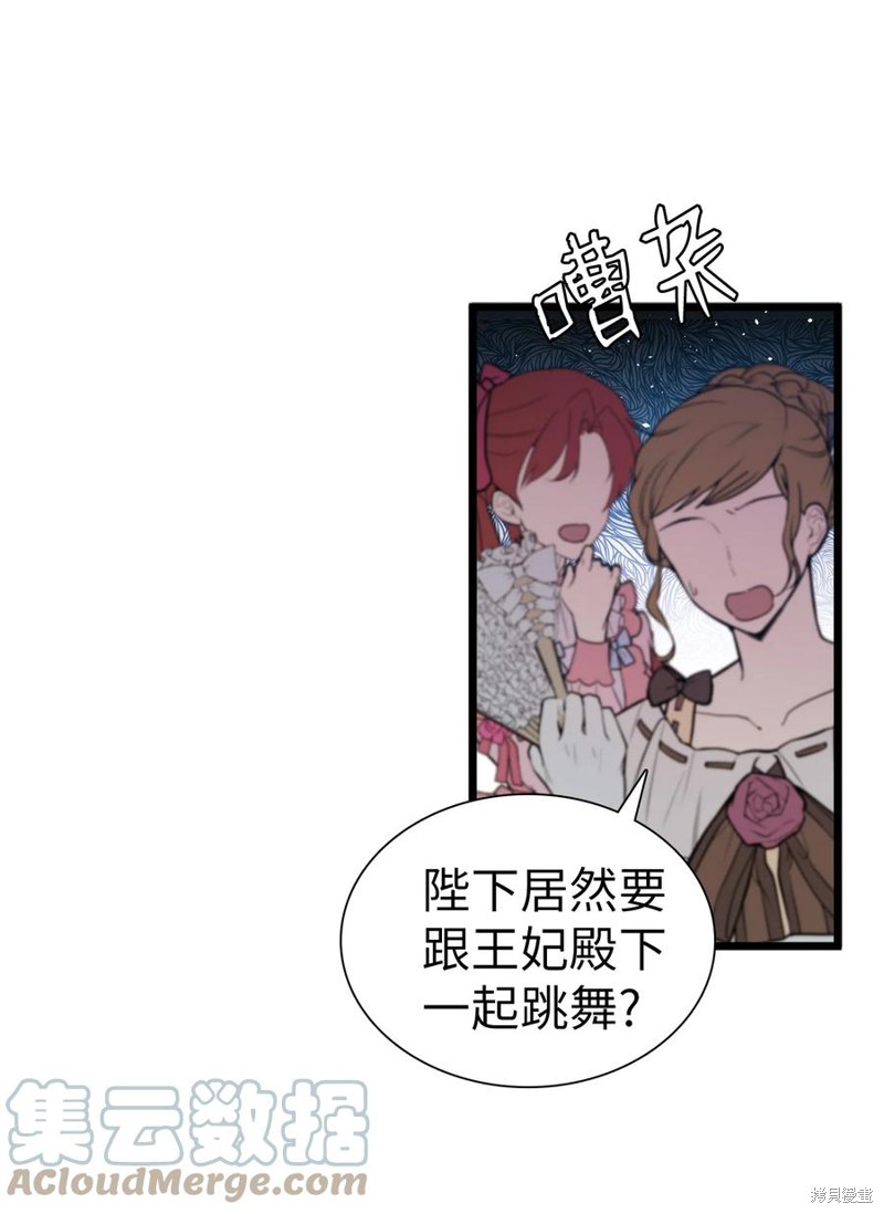 《虽然是继母但是女儿太可爱了》漫画最新章节第39话免费下拉式在线观看章节第【33】张图片