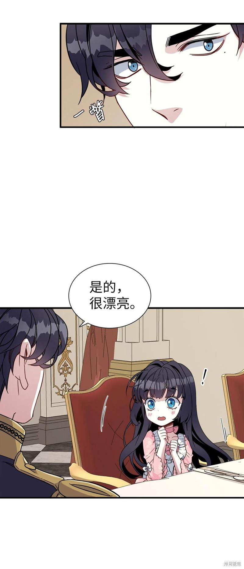 《虽然是继母但是女儿太可爱了》漫画最新章节第21话免费下拉式在线观看章节第【56】张图片