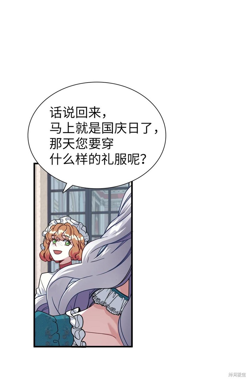 《虽然是继母但是女儿太可爱了》漫画最新章节第25话免费下拉式在线观看章节第【51】张图片