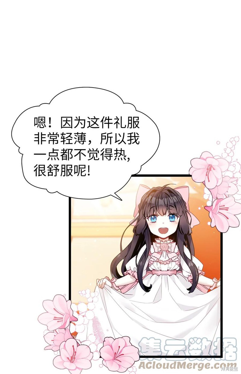 《虽然是继母但是女儿太可爱了》漫画最新章节第38话免费下拉式在线观看章节第【58】张图片