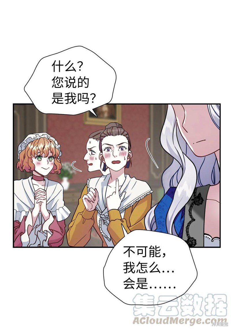 《虽然是继母但是女儿太可爱了》漫画最新章节第12话免费下拉式在线观看章节第【14】张图片