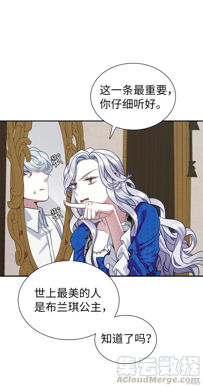 《虽然是继母但是女儿太可爱了》漫画最新章节第12话免费下拉式在线观看章节第【47】张图片