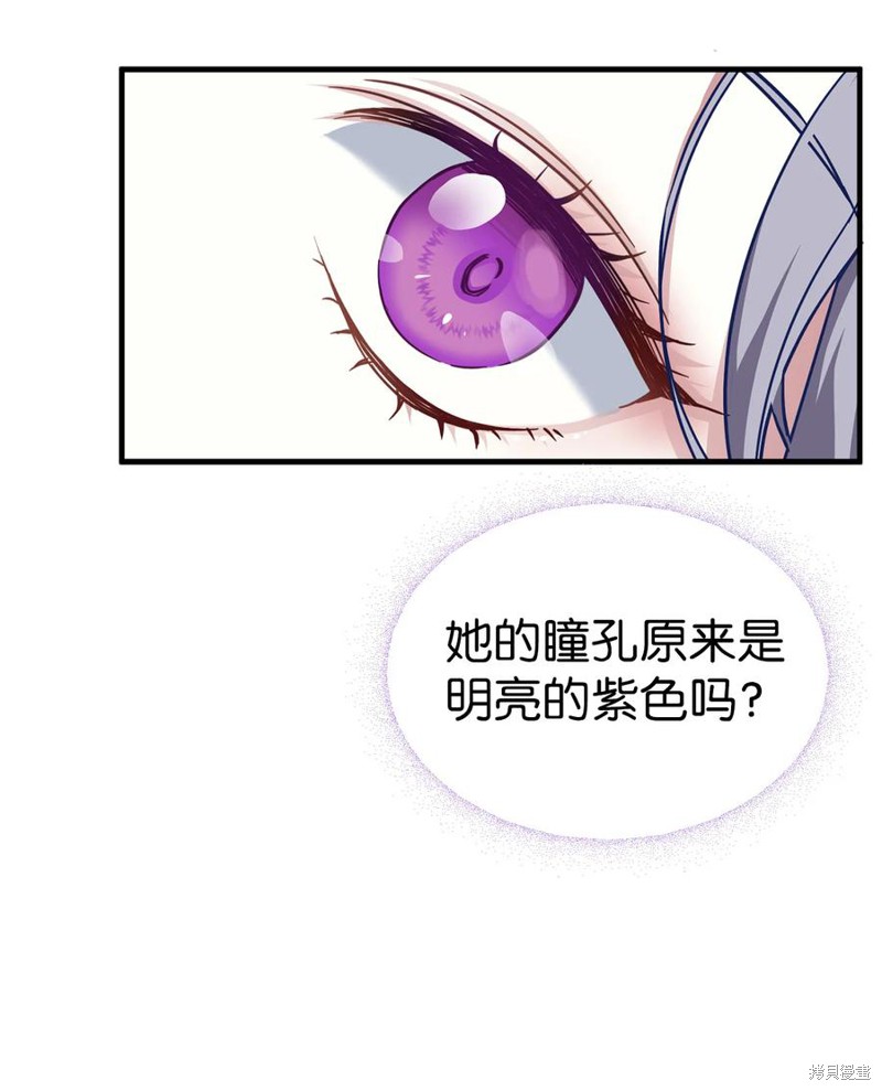 《虽然是继母但是女儿太可爱了》漫画最新章节第22话免费下拉式在线观看章节第【41】张图片