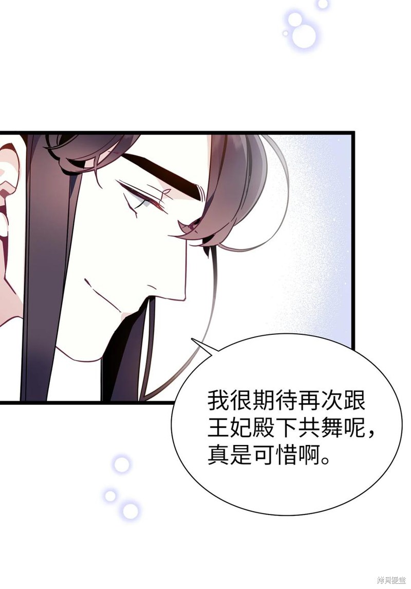 《虽然是继母但是女儿太可爱了》漫画最新章节第38话免费下拉式在线观看章节第【29】张图片