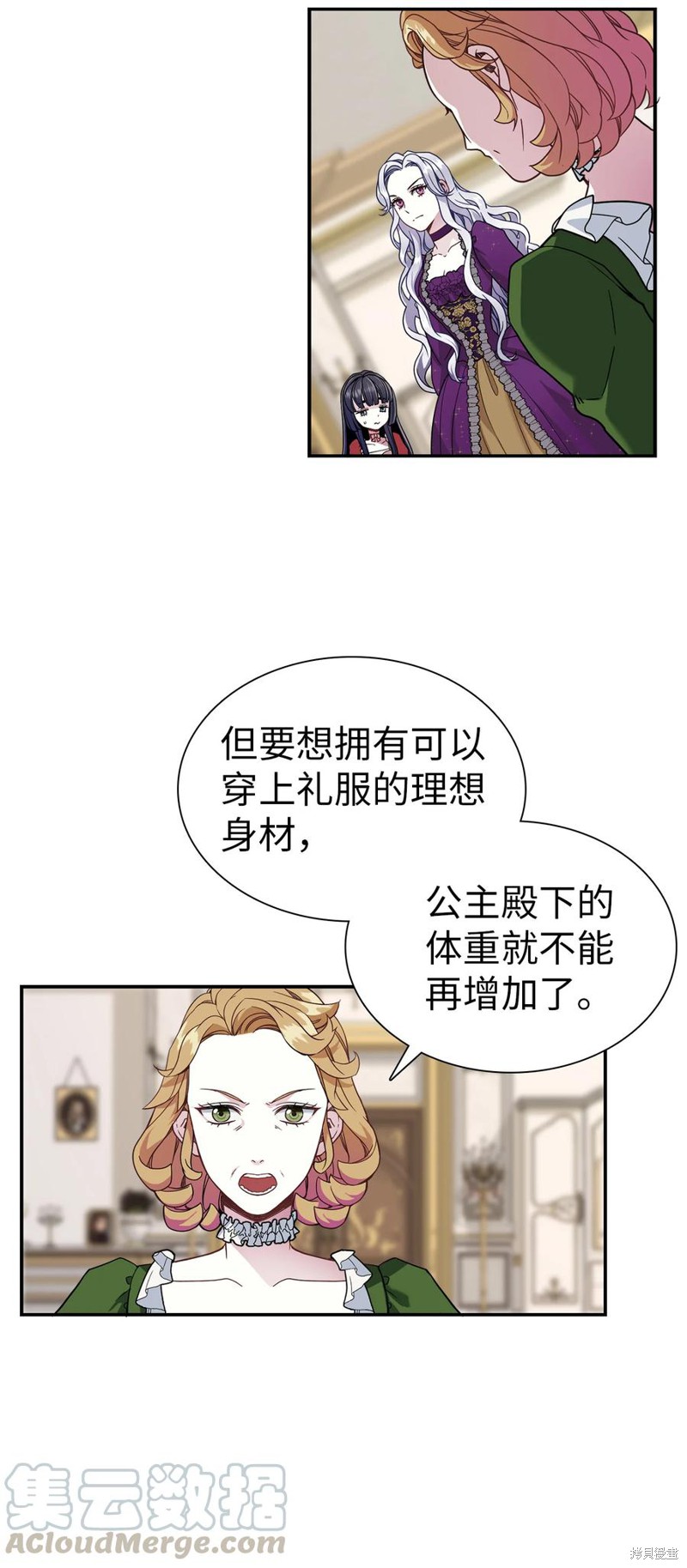 《虽然是继母但是女儿太可爱了》漫画最新章节第15话免费下拉式在线观看章节第【8】张图片