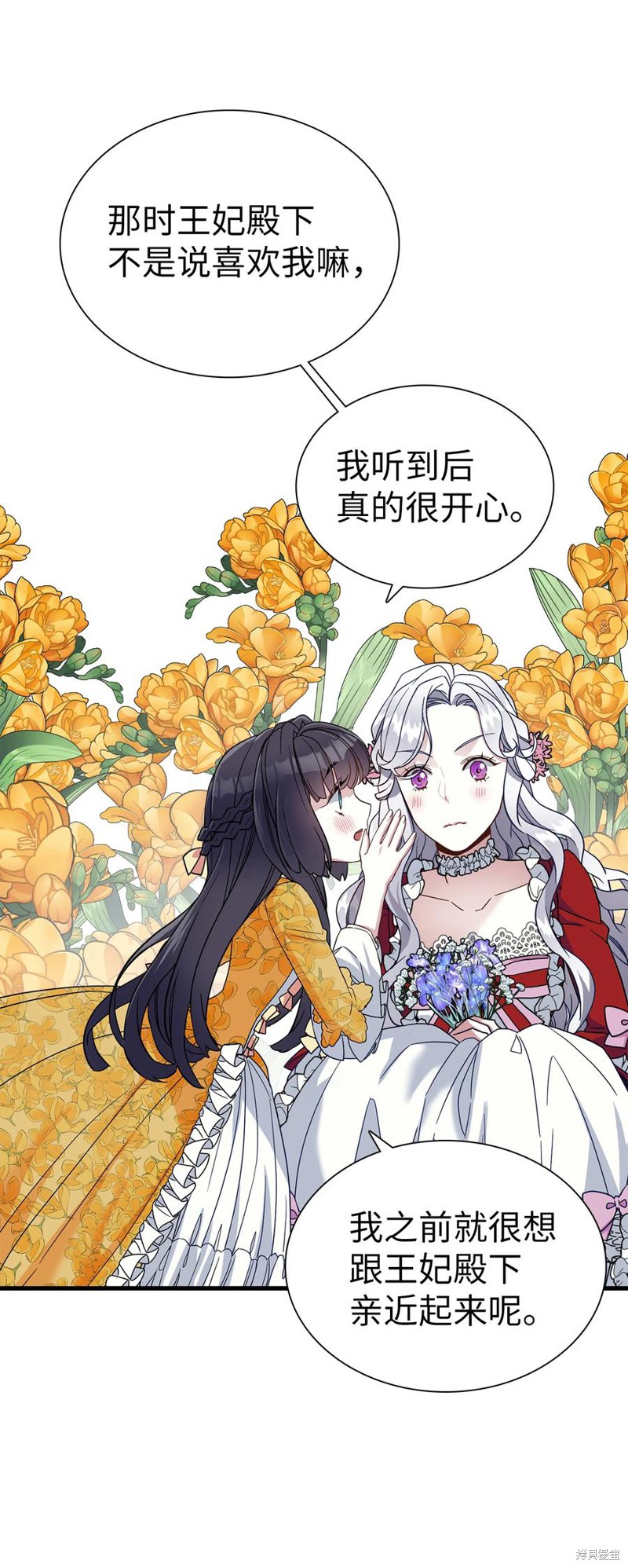 《虽然是继母但是女儿太可爱了》漫画最新章节第25话免费下拉式在线观看章节第【28】张图片