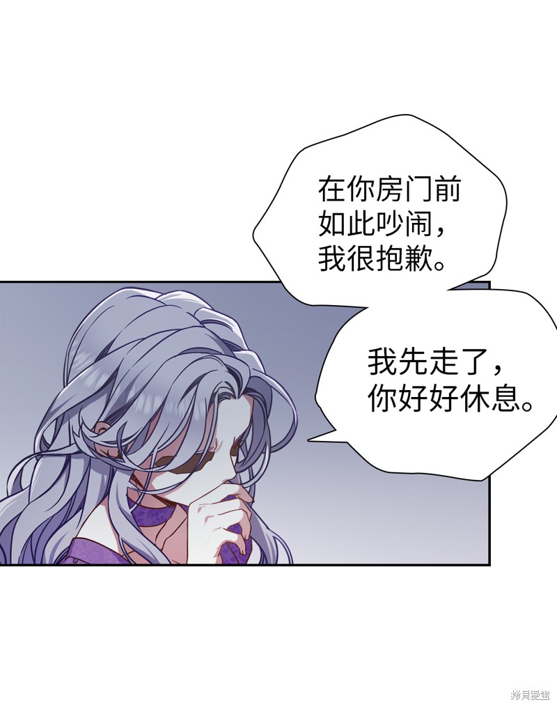 《虽然是继母但是女儿太可爱了》漫画最新章节第7话免费下拉式在线观看章节第【36】张图片