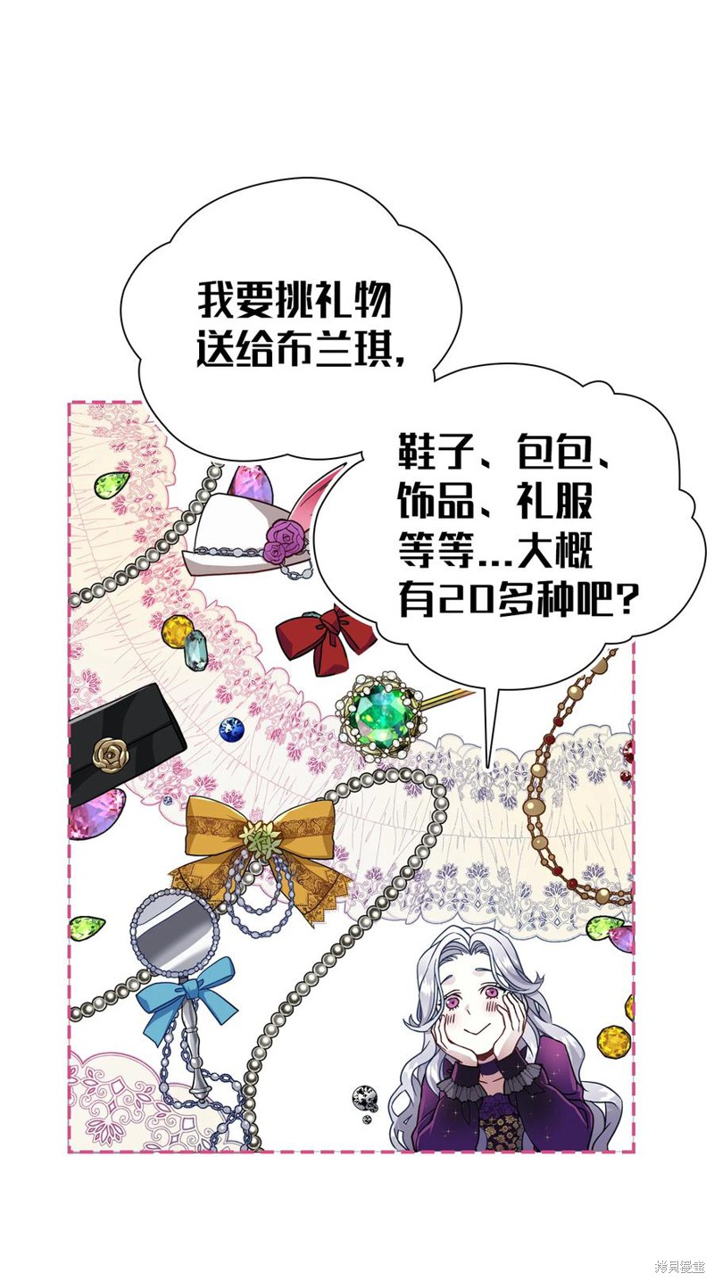 《虽然是继母但是女儿太可爱了》漫画最新章节第13话免费下拉式在线观看章节第【16】张图片