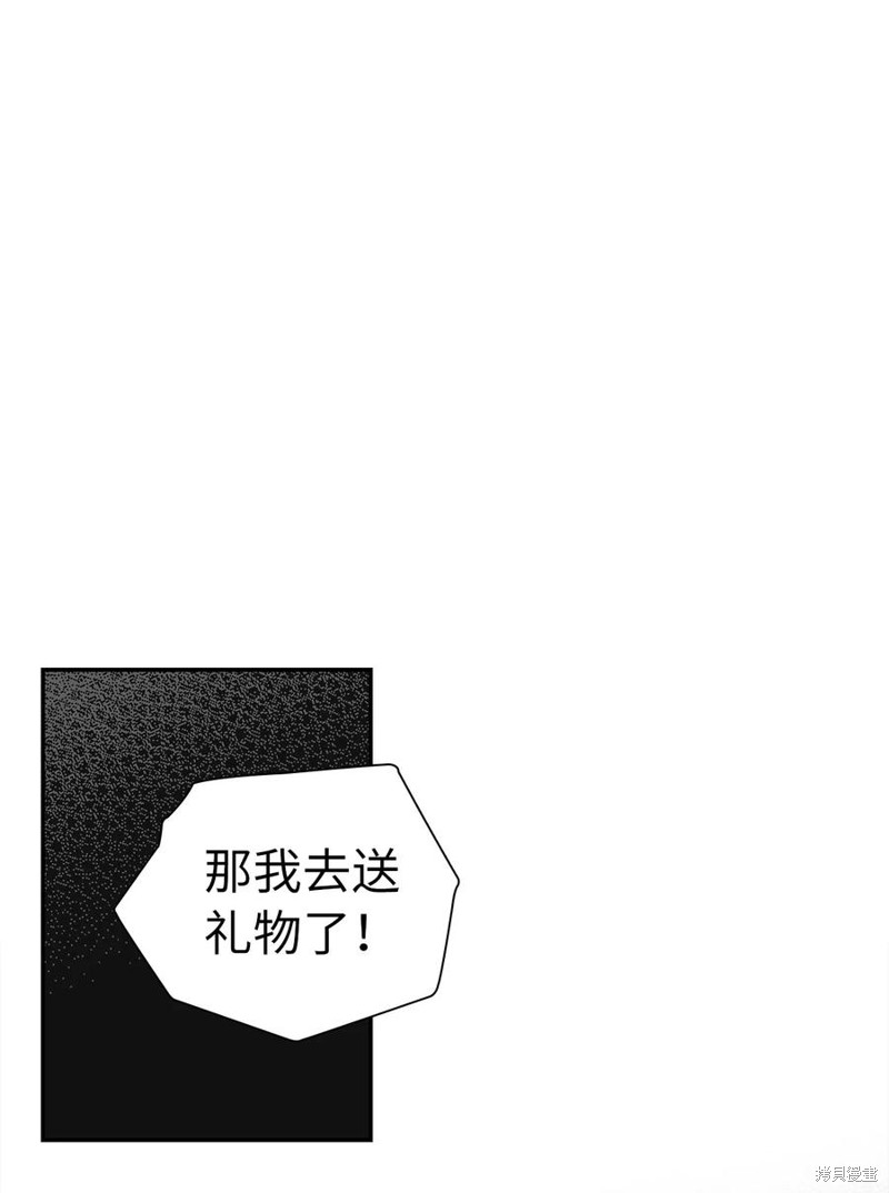 《虽然是继母但是女儿太可爱了》漫画最新章节第13话免费下拉式在线观看章节第【39】张图片