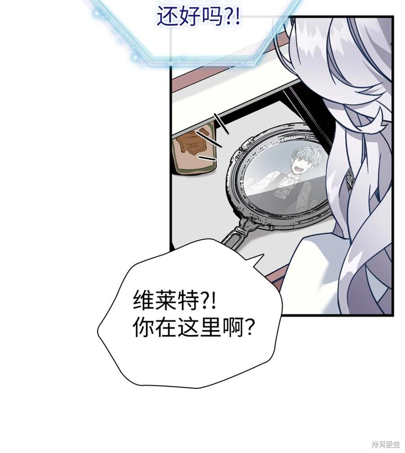 《虽然是继母但是女儿太可爱了》漫画最新章节第23话免费下拉式在线观看章节第【60】张图片