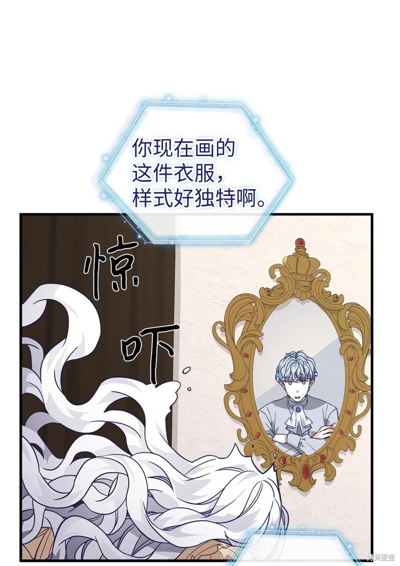 《虽然是继母但是女儿太可爱了》漫画最新章节第29话免费下拉式在线观看章节第【5】张图片