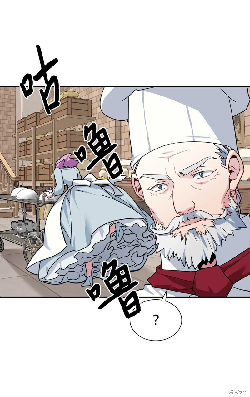 《虽然是继母但是女儿太可爱了》漫画最新章节第20话免费下拉式在线观看章节第【57】张图片