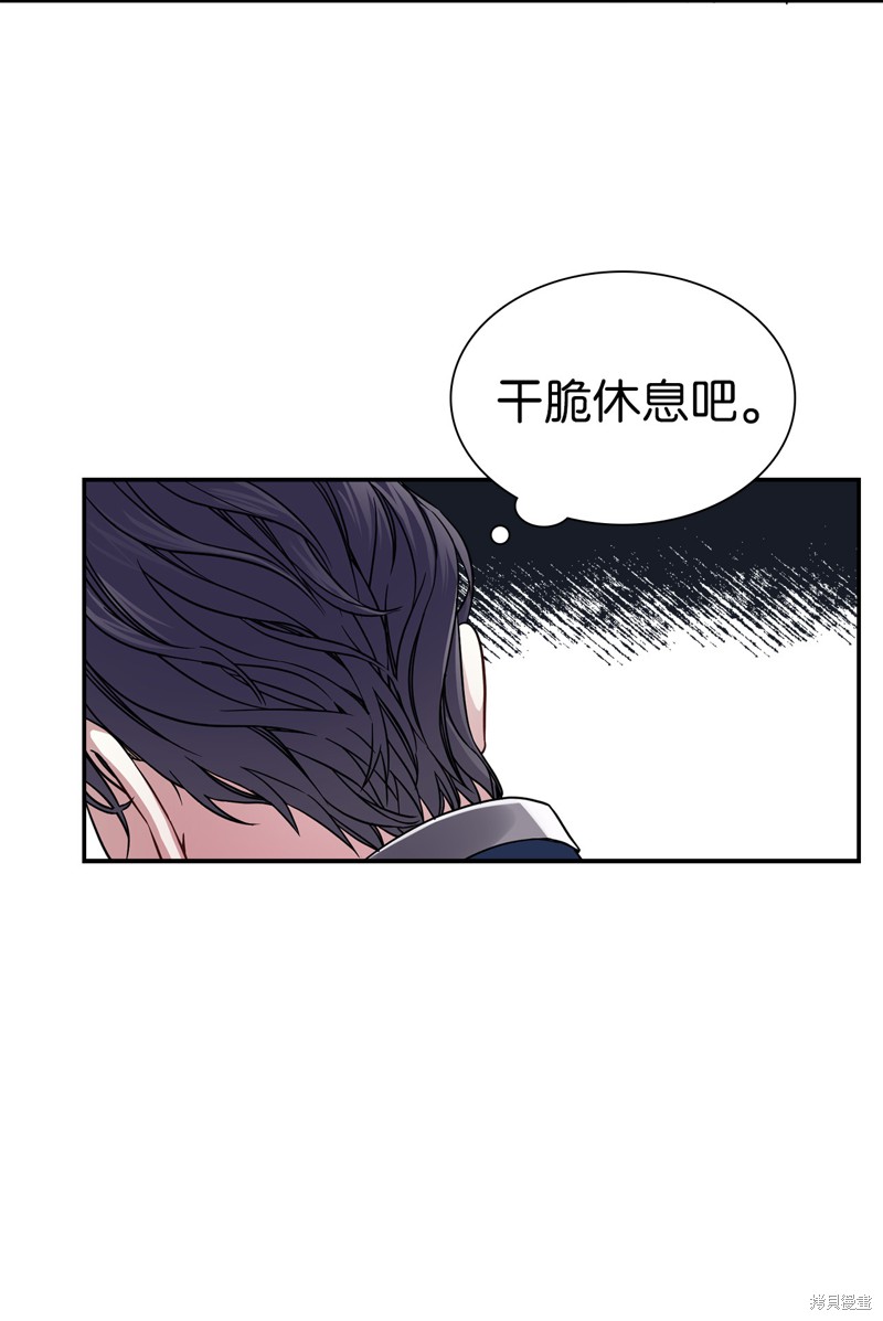 《虽然是继母但是女儿太可爱了》漫画最新章节第8话免费下拉式在线观看章节第【49】张图片