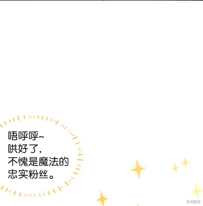 《虽然是继母但是女儿太可爱了》漫画最新章节第13话免费下拉式在线观看章节第【28】张图片