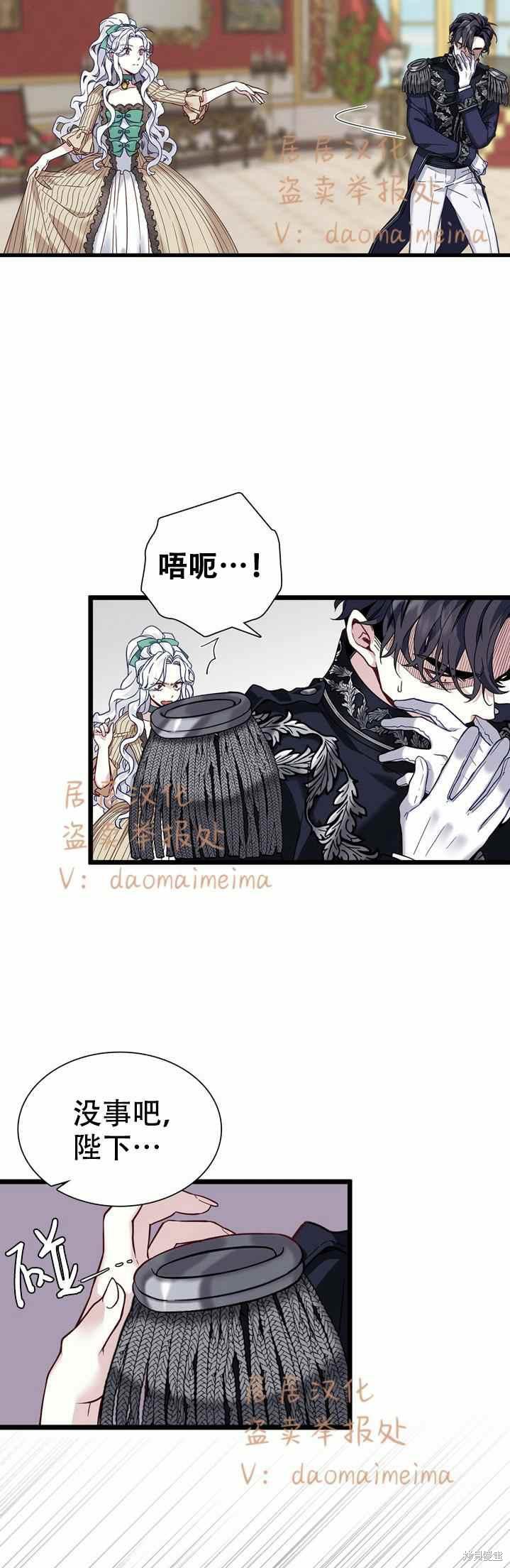 《虽然是继母但是女儿太可爱了》漫画最新章节第31话免费下拉式在线观看章节第【2】张图片