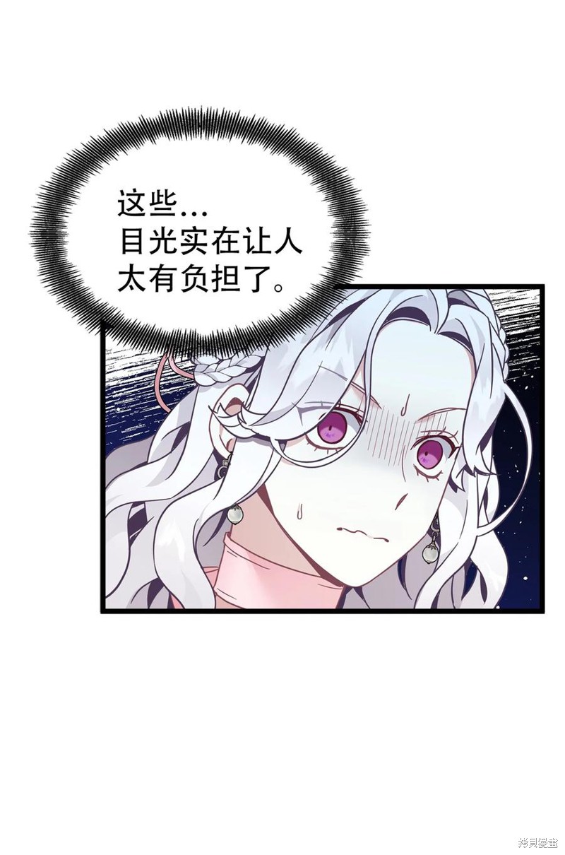 《虽然是继母但是女儿太可爱了》漫画最新章节第39话免费下拉式在线观看章节第【35】张图片