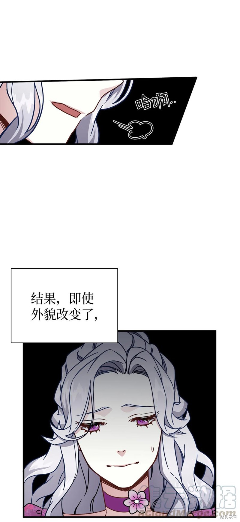 《虽然是继母但是女儿太可爱了》漫画最新章节第21话免费下拉式在线观看章节第【51】张图片