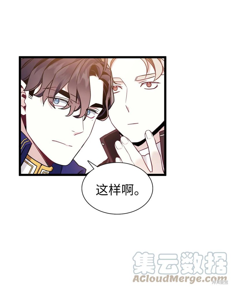 《虽然是继母但是女儿太可爱了》漫画最新章节第38话免费下拉式在线观看章节第【64】张图片