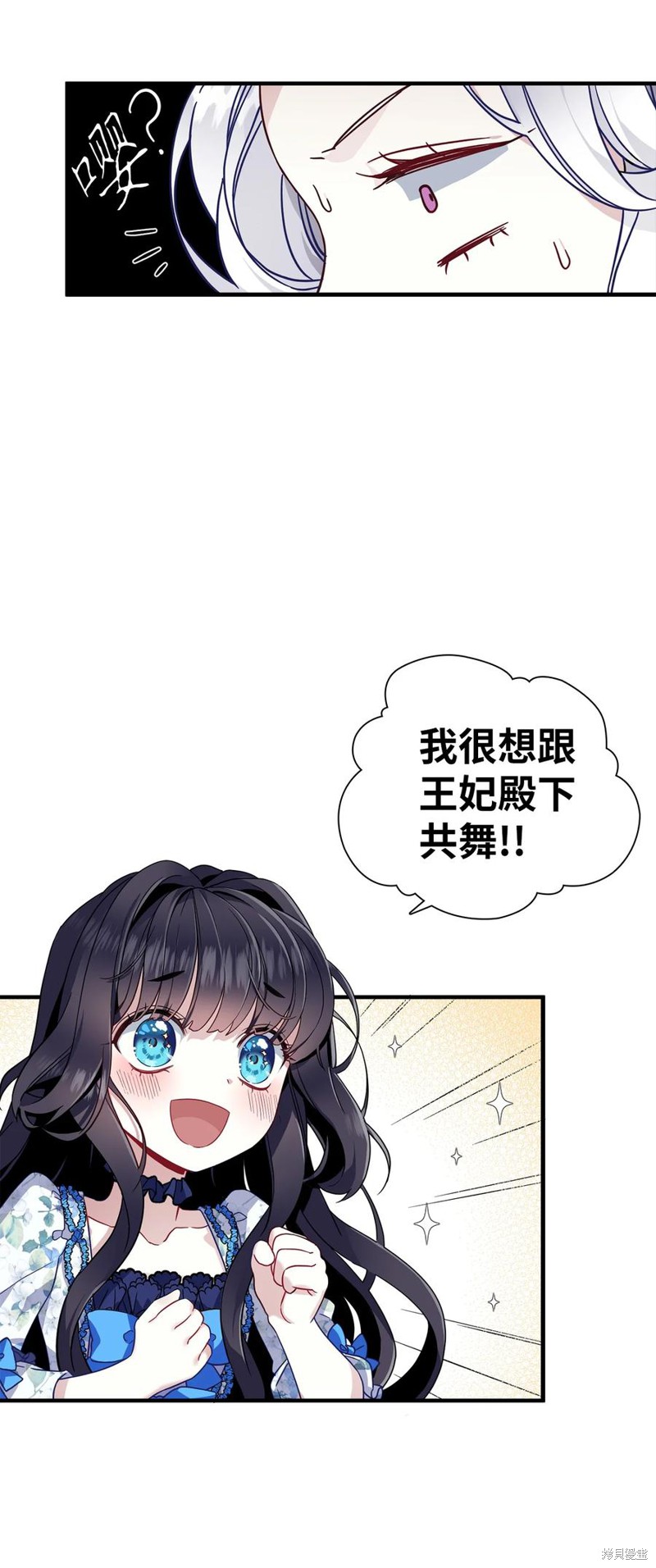 《虽然是继母但是女儿太可爱了》漫画最新章节第28话免费下拉式在线观看章节第【16】张图片