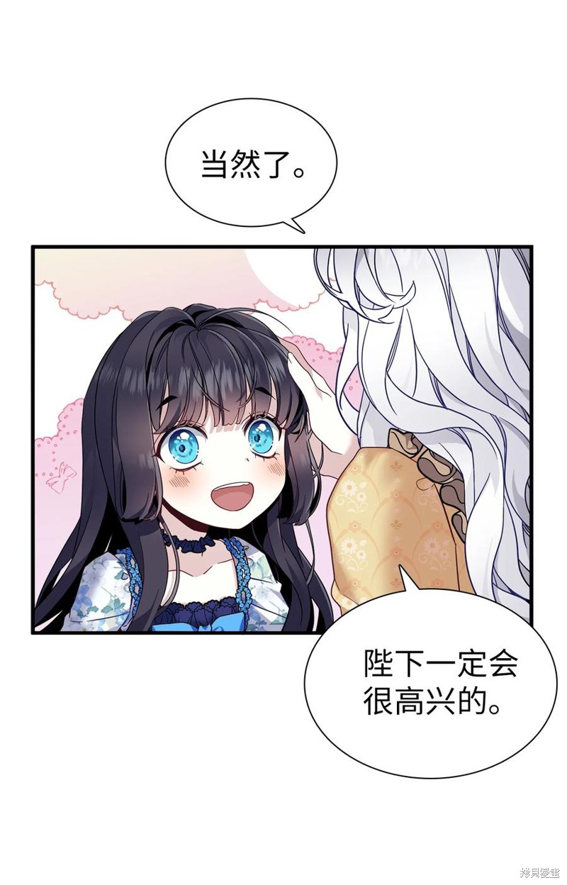 《虽然是继母但是女儿太可爱了》漫画最新章节第28话免费下拉式在线观看章节第【6】张图片