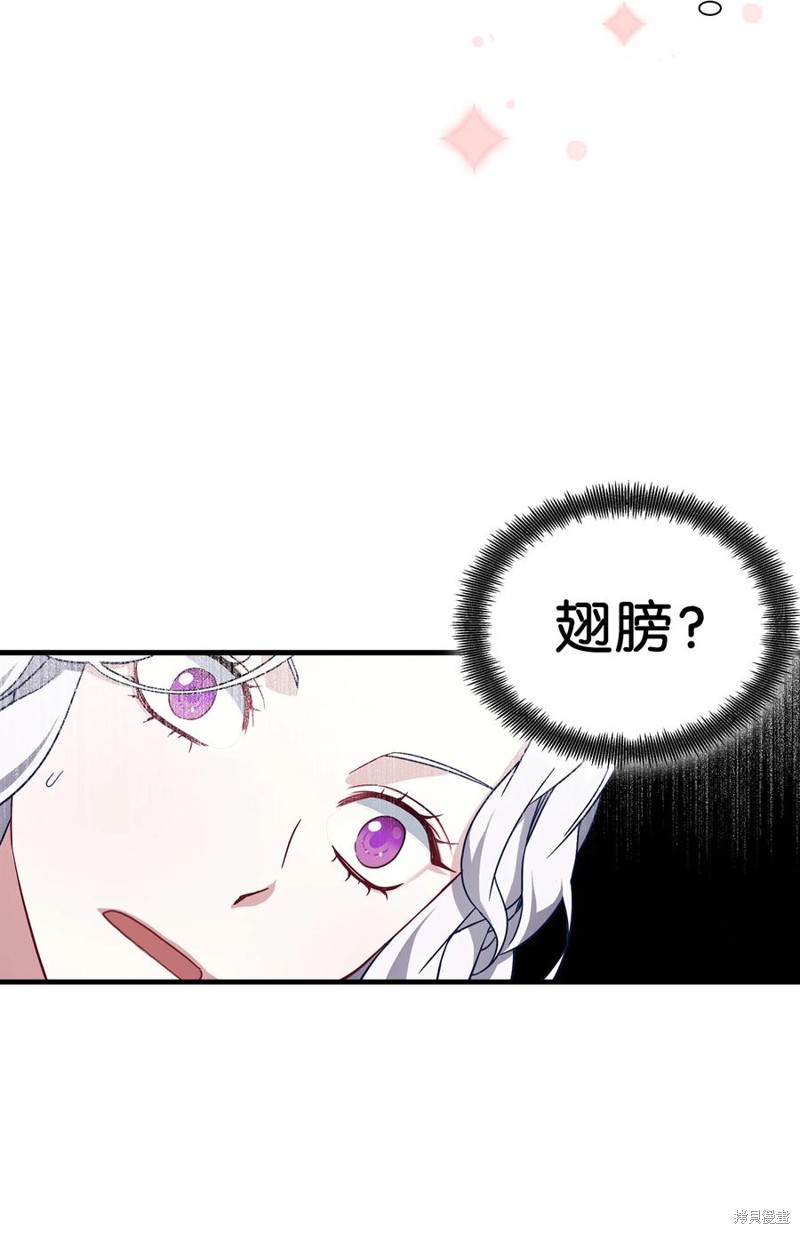 《虽然是继母但是女儿太可爱了》漫画最新章节第22话免费下拉式在线观看章节第【3】张图片