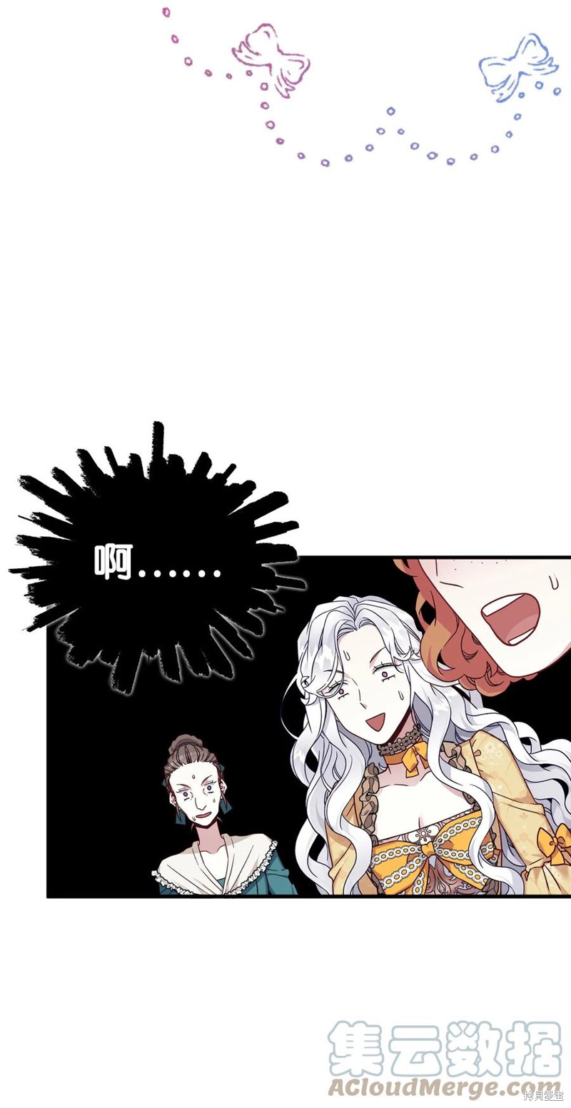 《虽然是继母但是女儿太可爱了》漫画最新章节第27话免费下拉式在线观看章节第【61】张图片