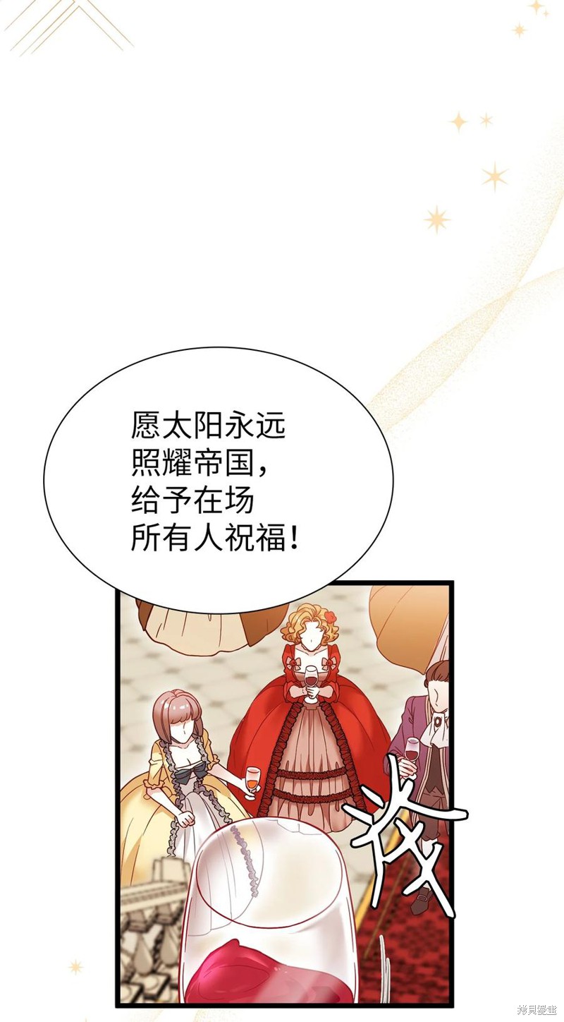 《虽然是继母但是女儿太可爱了》漫画最新章节第36话免费下拉式在线观看章节第【8】张图片