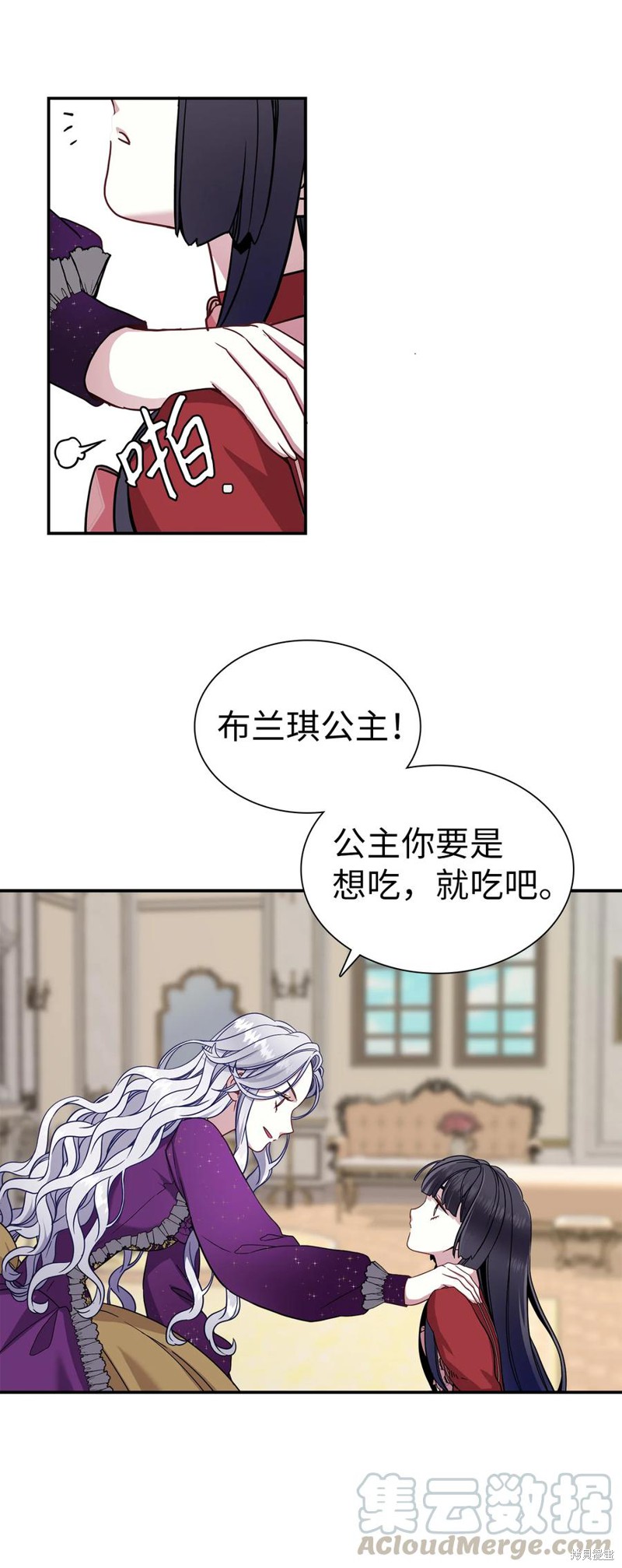 《虽然是继母但是女儿太可爱了》漫画最新章节第15话免费下拉式在线观看章节第【5】张图片