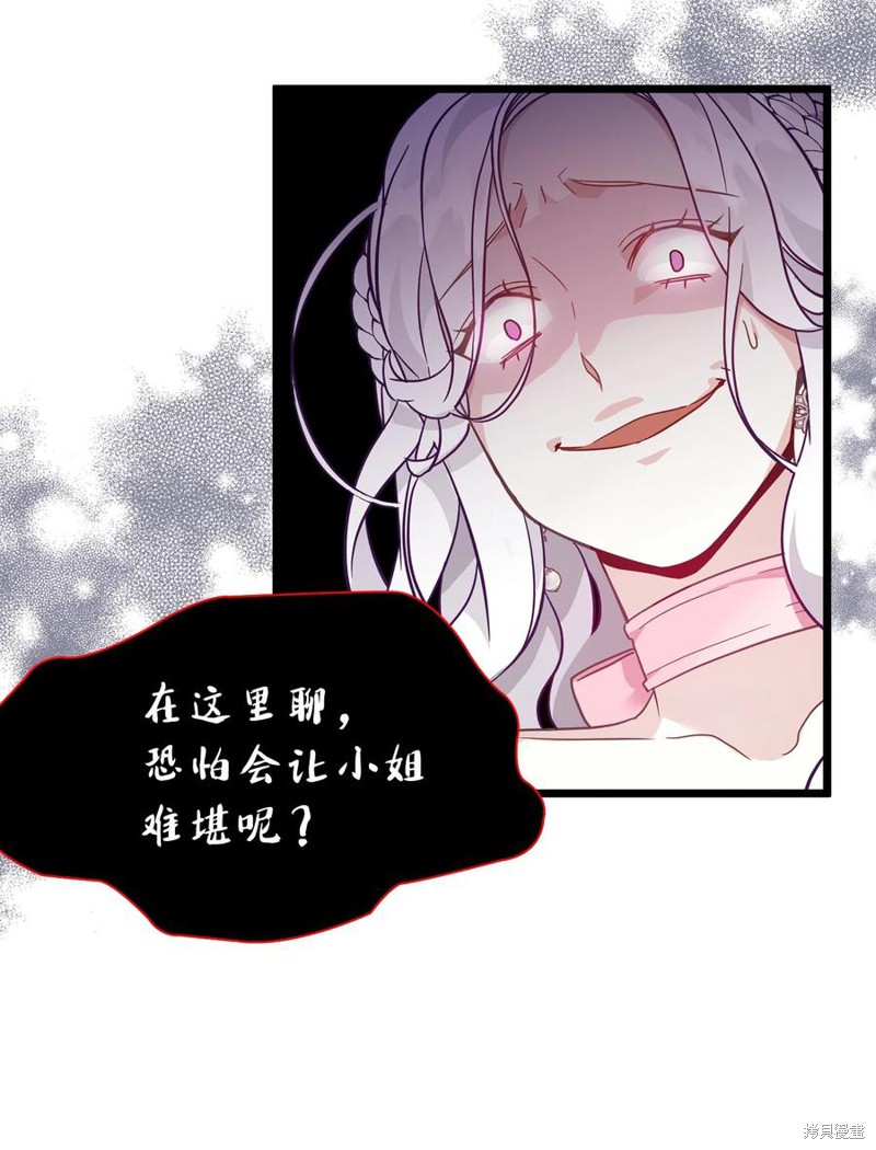 《虽然是继母但是女儿太可爱了》漫画最新章节第37话免费下拉式在线观看章节第【34】张图片