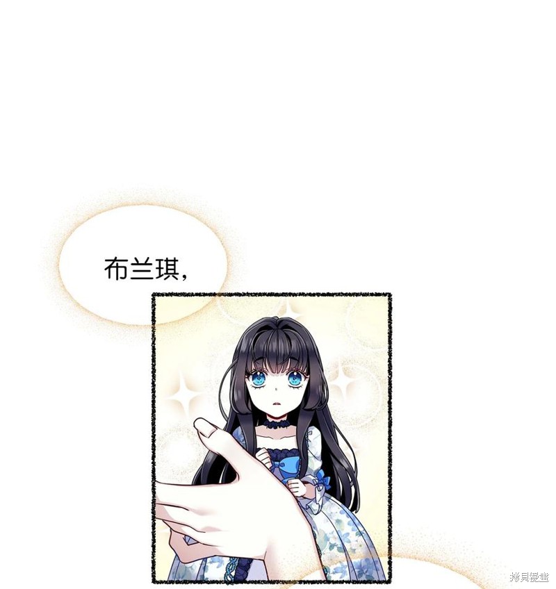 《虽然是继母但是女儿太可爱了》漫画最新章节第28话免费下拉式在线观看章节第【8】张图片