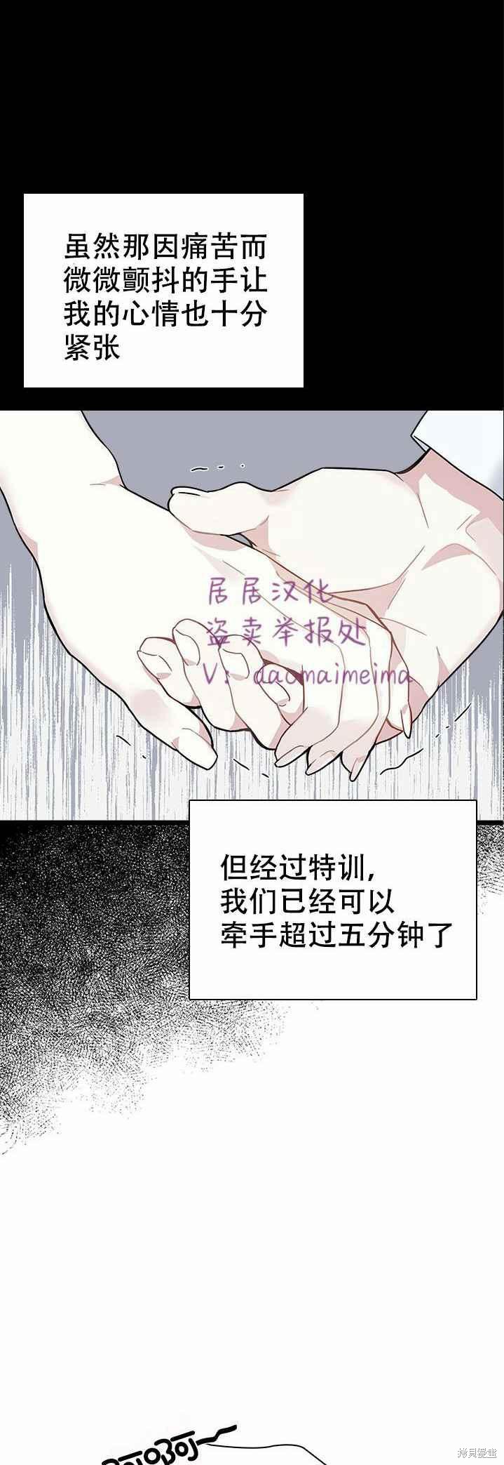 《虽然是继母但是女儿太可爱了》漫画最新章节第34话免费下拉式在线观看章节第【24】张图片