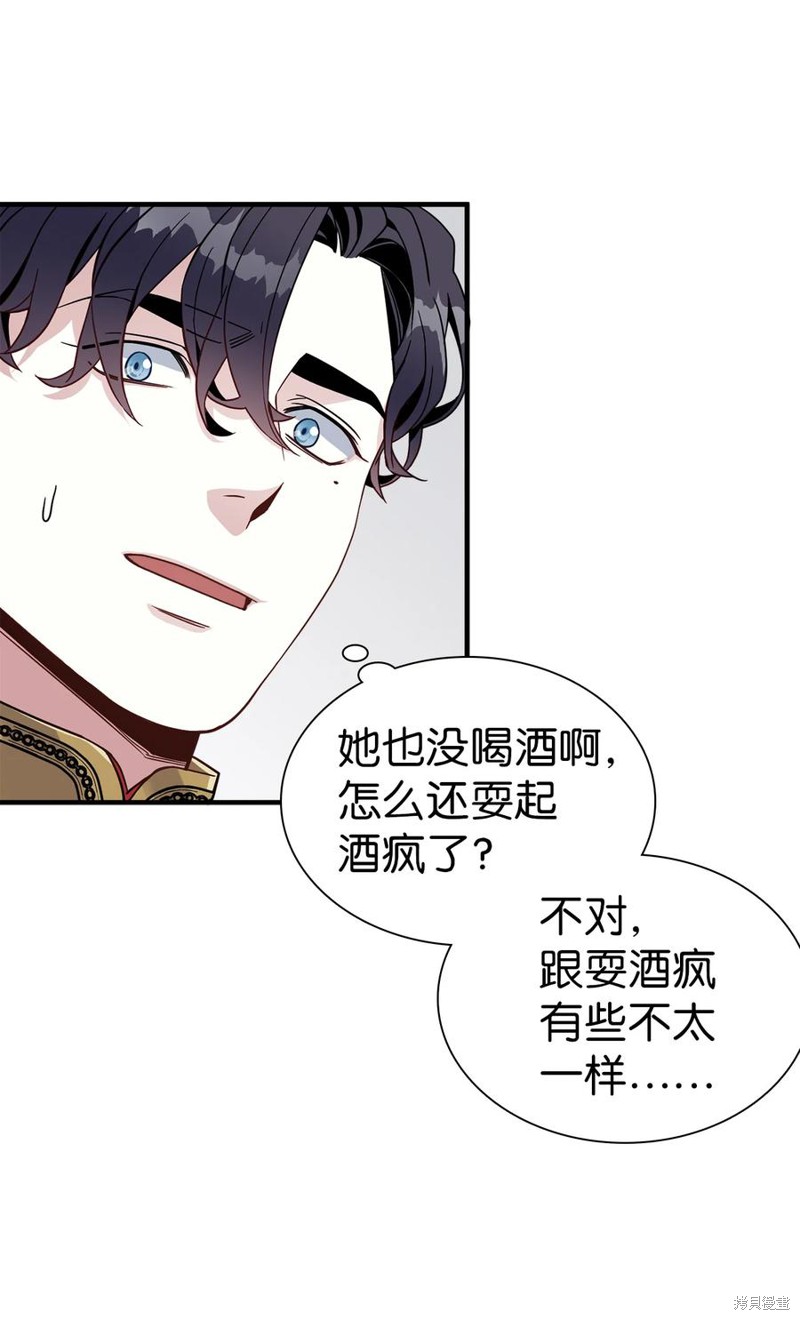 《虽然是继母但是女儿太可爱了》漫画最新章节第22话免费下拉式在线观看章节第【22】张图片