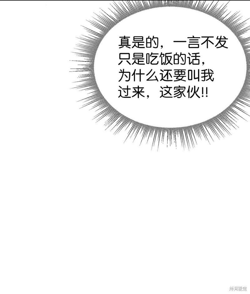 《虽然是继母但是女儿太可爱了》漫画最新章节第16话免费下拉式在线观看章节第【6】张图片